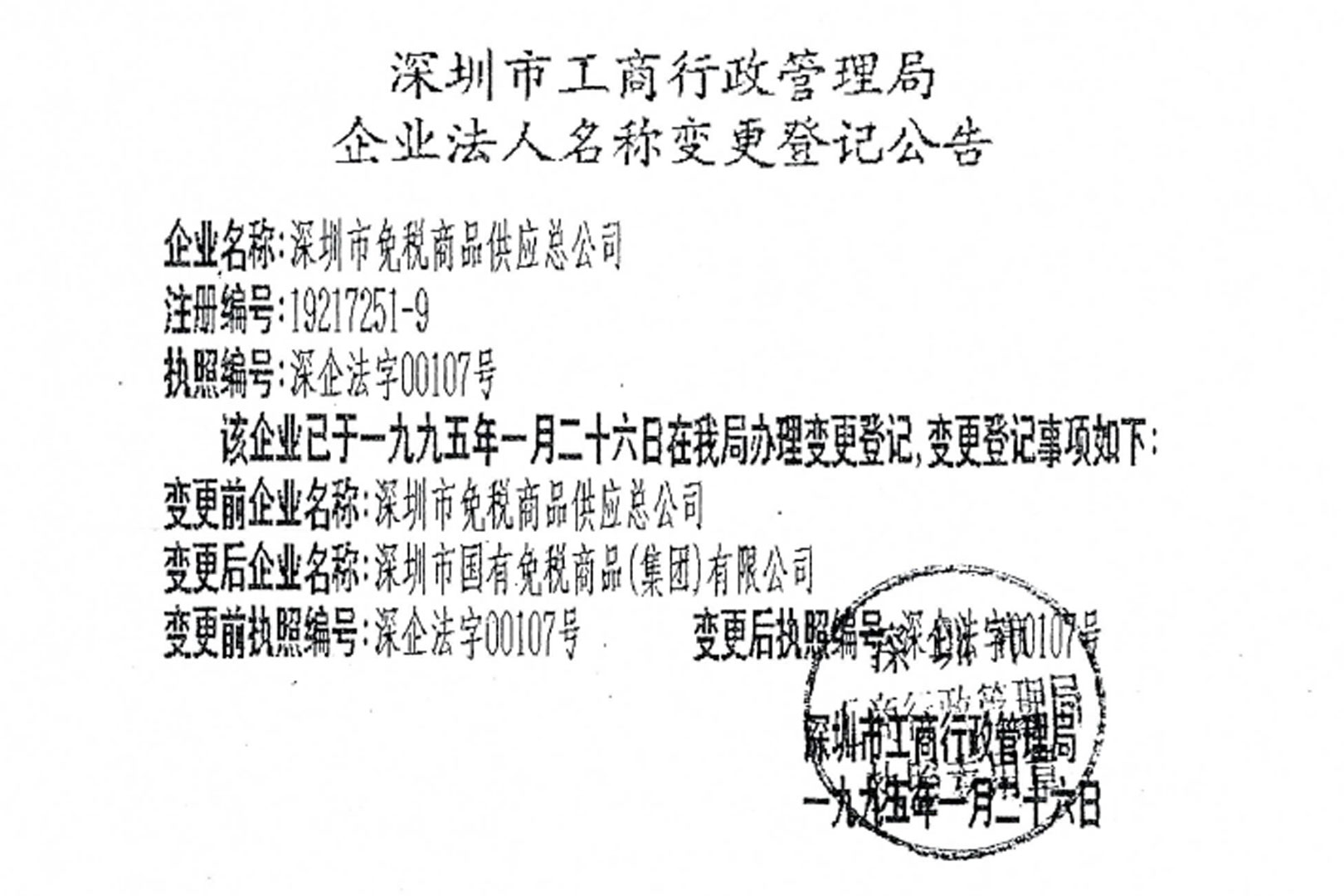 银娱优越会·GEG(中国)股份有限公司